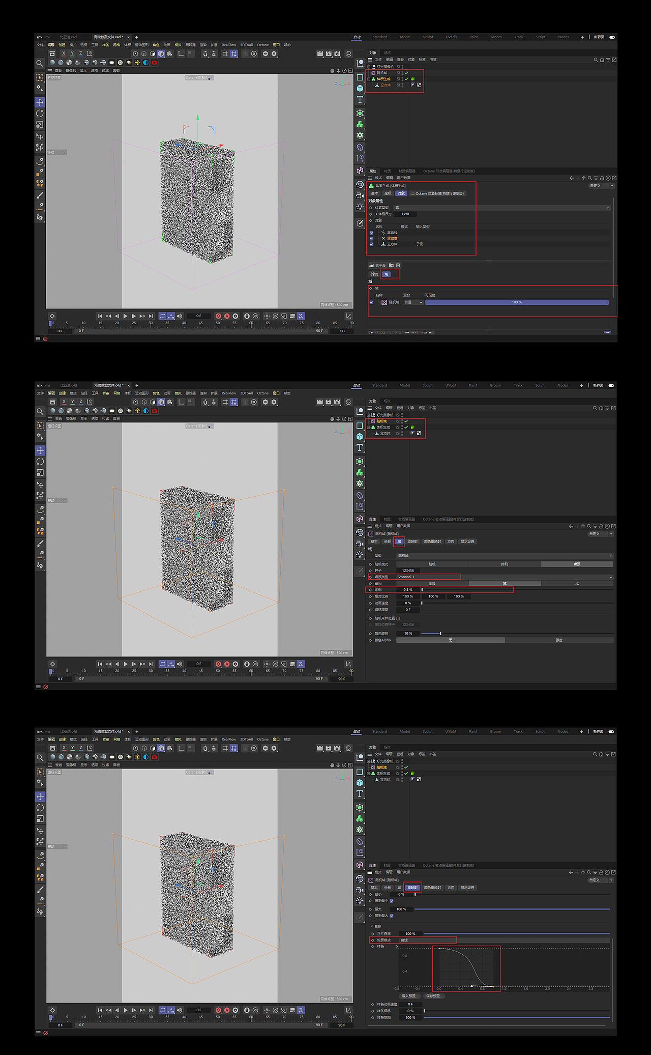 OC材质系统-02.海绵材质