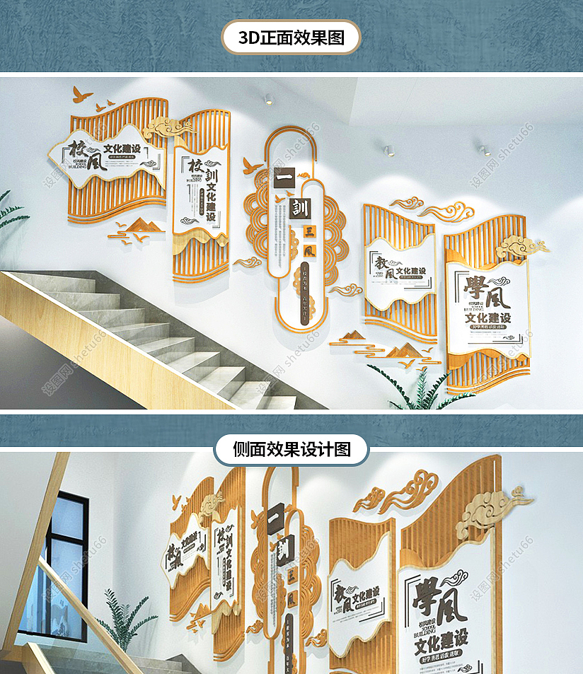 设图网-文化墙 | 7款校风校训校园文化墙案例分享