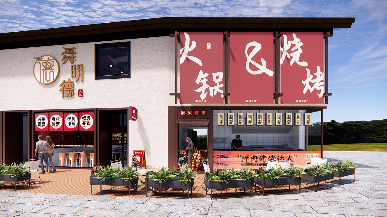 火锅&烧烤店——餐饮空间设计（图ZMzQ4NTczMTg0） - 建筑设计 - 站酷设计师小孙同学原创素材 - 站酷ZCOOL