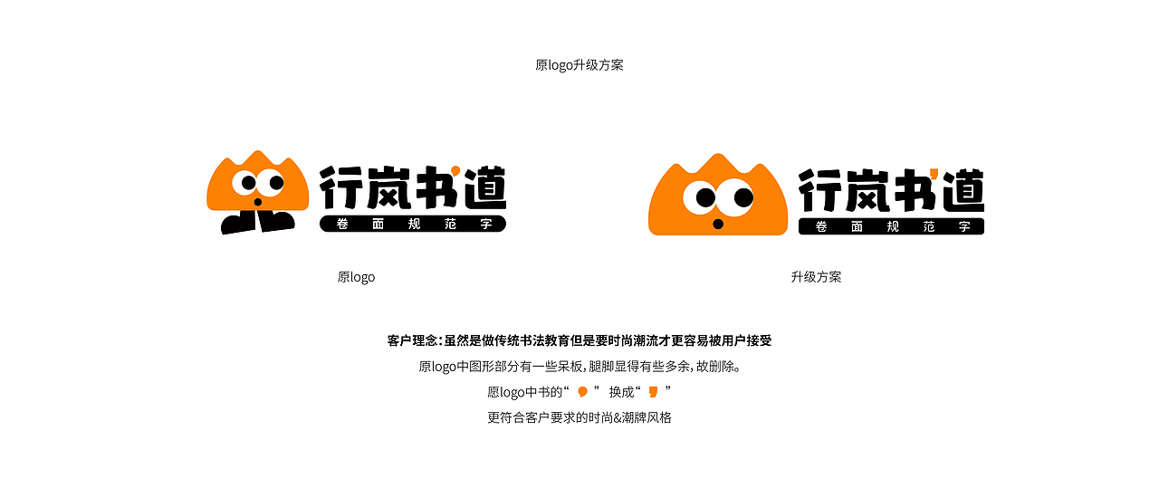 行岚书道书法培训中心品牌形象全案（图ZMzA5MjM1NDQ4） - 品牌 - 站酷设计师胡猫头鹰原创素材 - 站酷ZCOOL