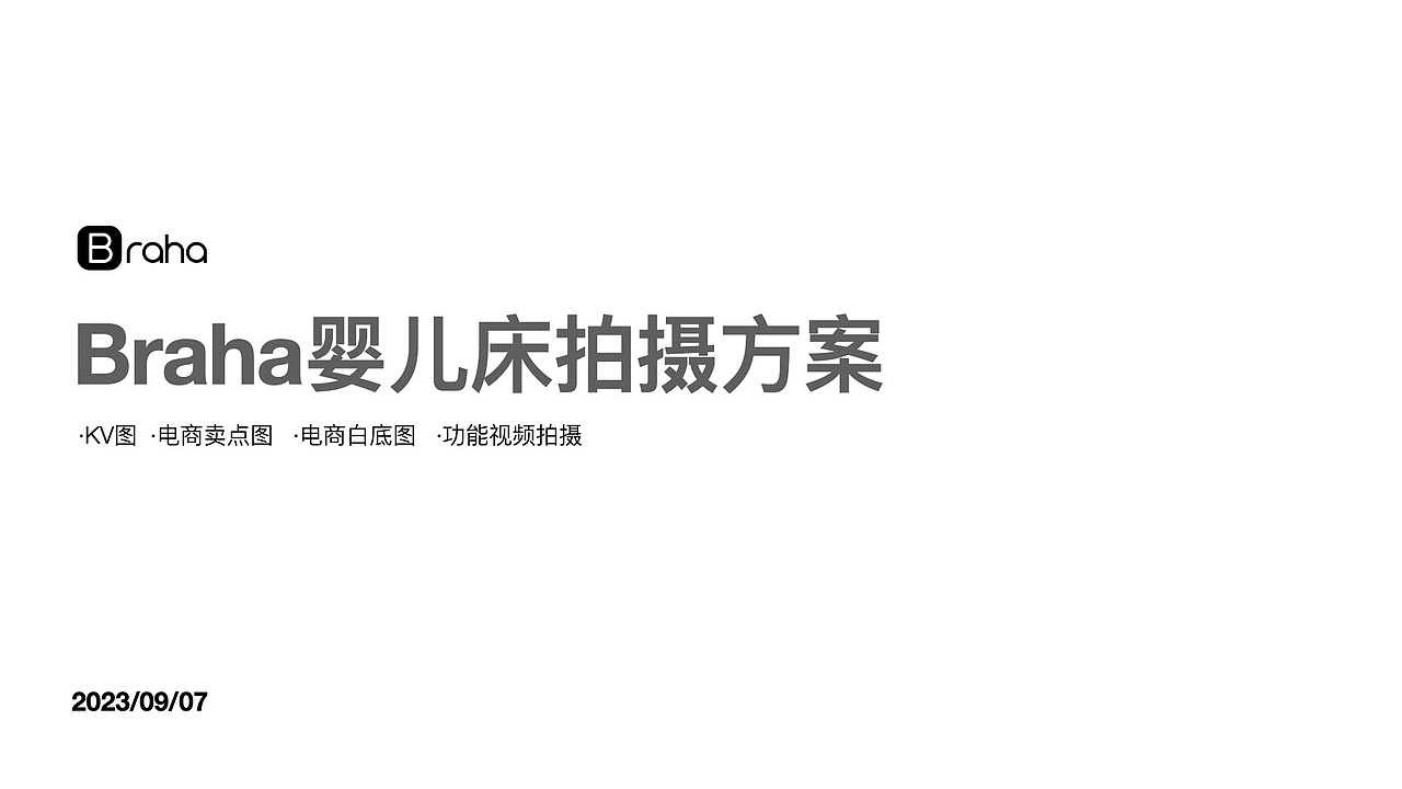 婴儿床品牌KV电商图拍摄（图ZMzYwMTA0NDg4） - 产品摄影 - 站酷设计师wupeipei07原创素材 - 站酷ZCOOL