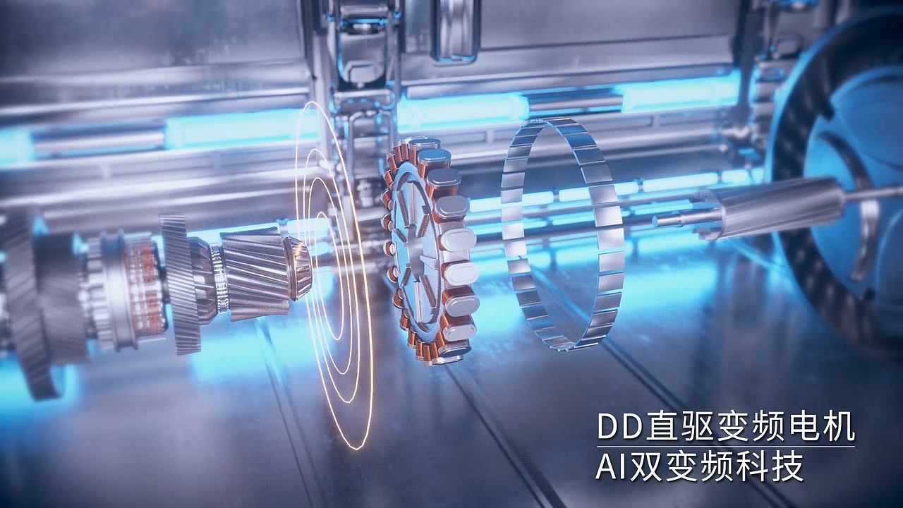 洗衣机产品动画