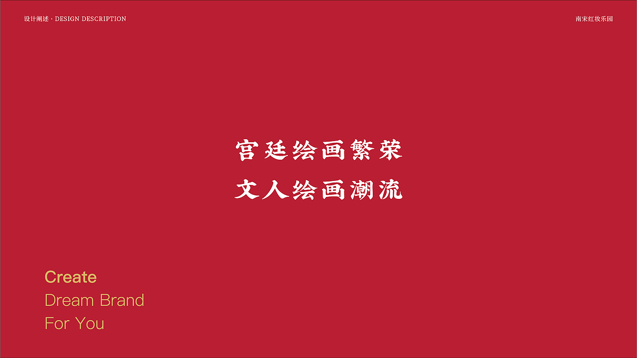 宁海南宋十里红妆项目