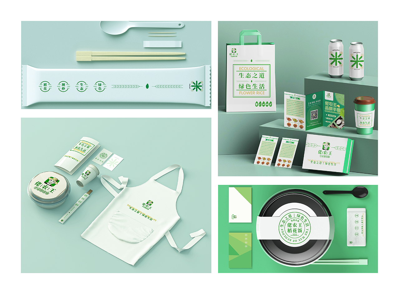 佬农王生态稻花饭品牌手册
