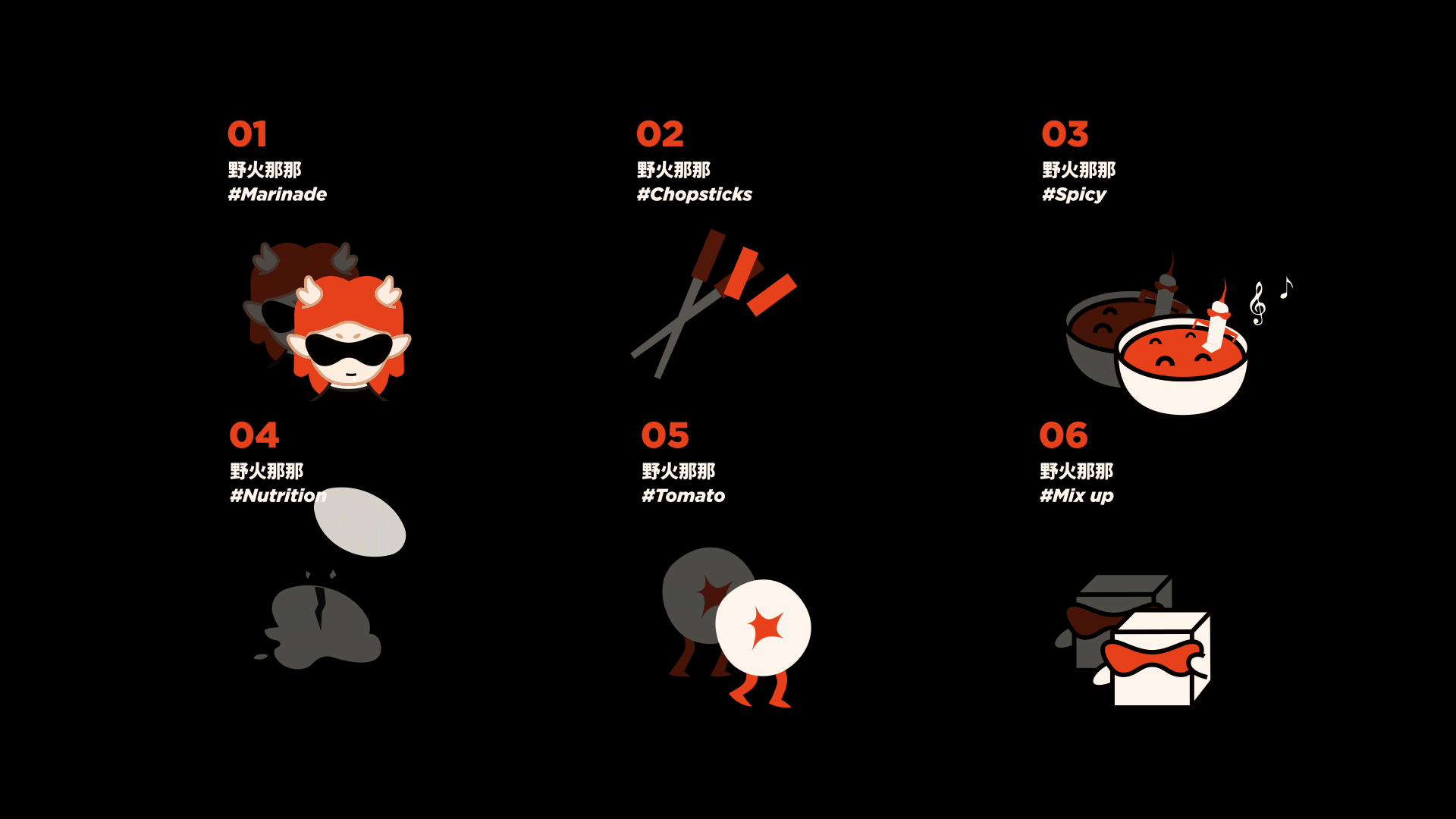 野火那那丨辣卤茄汁麻辣烫（图ZMzM2NzYwMjc2） - 品牌 - 站酷设计师Sans珊斯原创素材 - 站酷ZCOOL