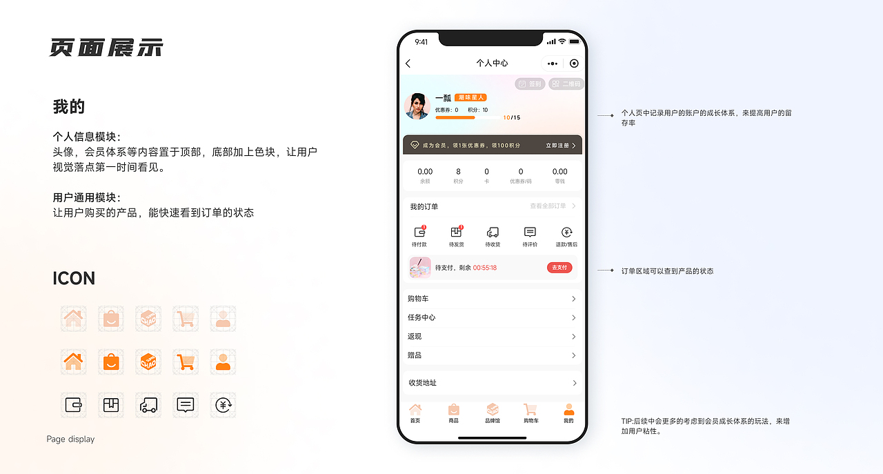 2023视觉设计师作品集（图ZMzUxMzc1Njgw） - 电商 - 站酷设计师梵东安原创素材 - 站酷ZCOOL