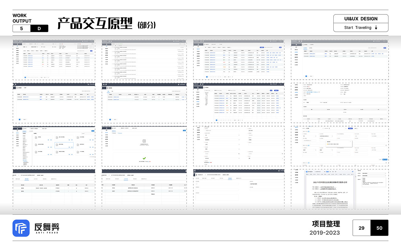 2023作品集（图ZMzU5NjI3NjQw） - 软件界面 - 站酷设计师安吉DAYTOY原创素材 - 站酷ZCOOL