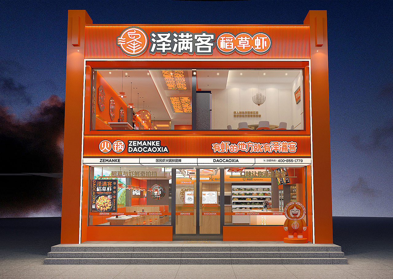 虾火锅 | 餐饮类品牌 | 酒店餐饮设计 | 餐饮空间设计