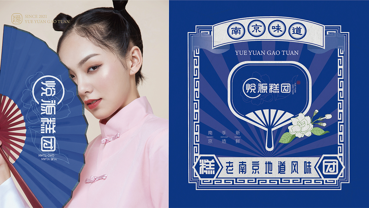 悦源糕团 品牌形象设计（图ZMzMwNzg1MDg4） - 品牌 - 站酷设计师小瓦当当原创素材 - 站酷ZCOOL