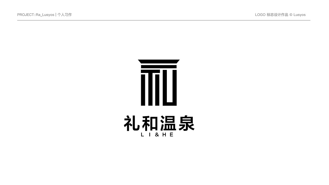 2022 | LOGO设计 vol.1（图ZMzI1OTIwMjY0） - Logo - 站酷设计师Ra_Lusyos原创素材 - 站酷ZCOOL