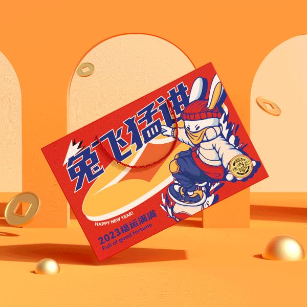 【兔年】徐福记新年礼箱 | 包装提案(飞机稿)