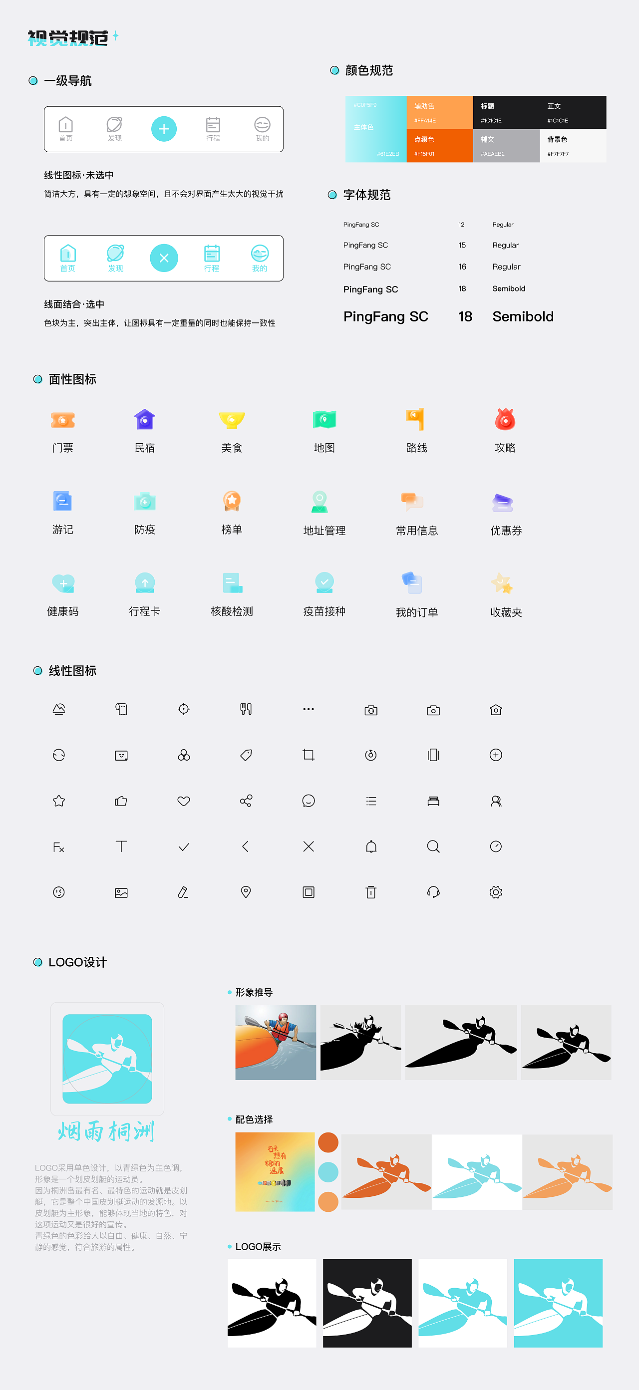 2022个人作品集（图ZMzI4NjIxMDAw） - 交互/UE - 站酷设计师林墨夕原创素材 - 站酷ZCOOL