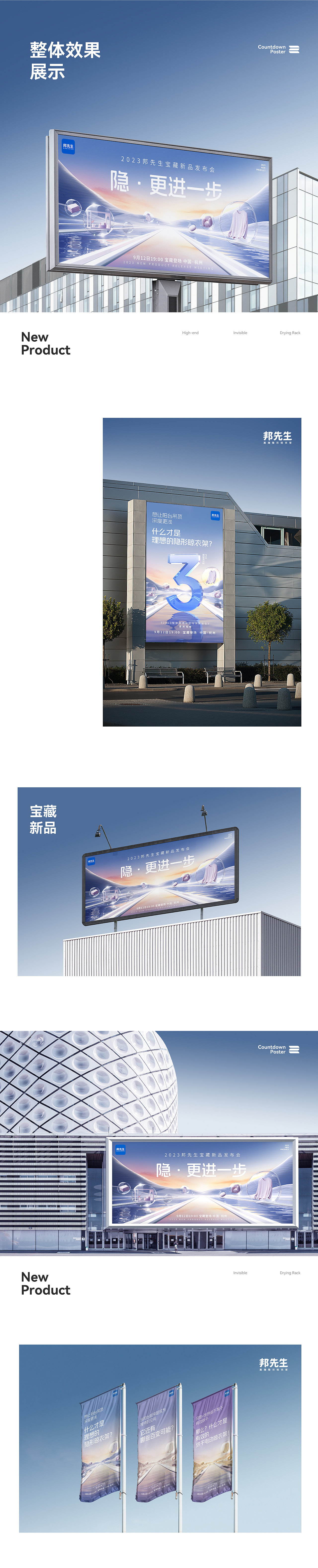 波点视觉X邦先生2023宝藏新品发布会(图ZMzU1NzQ4Mjc2) - 电商 - 站酷设计师POP波点视觉原创素材 - 站酷ZCOOL