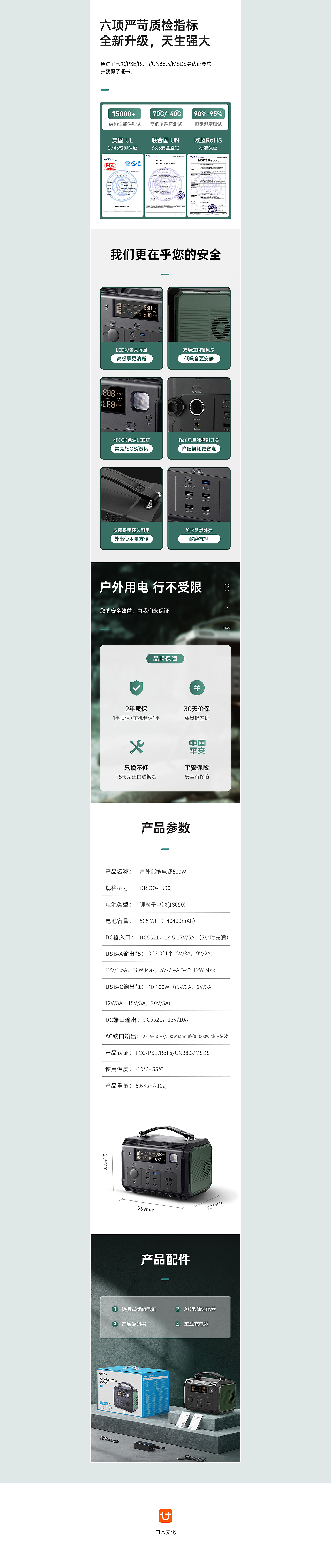扩展坞x户外电源x3C详情页（图ZMzI3ODU0NTg0） - 电商 - 站酷设计师口木文化x何柳健原创素材 - 站酷ZCOOL