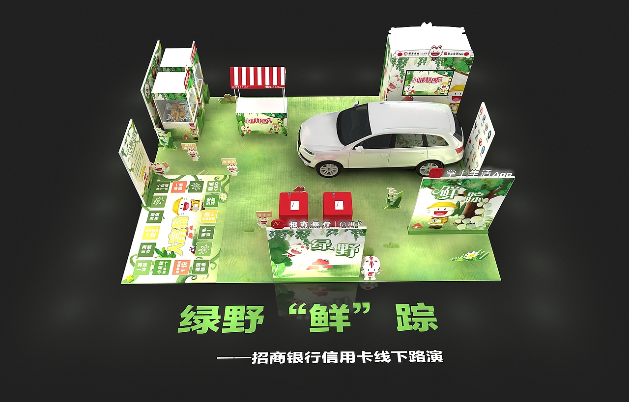 招商银行信用卡线下路演