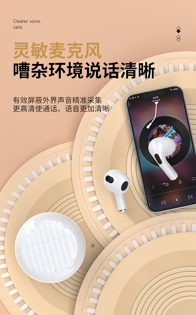 蓝牙耳机-详情页