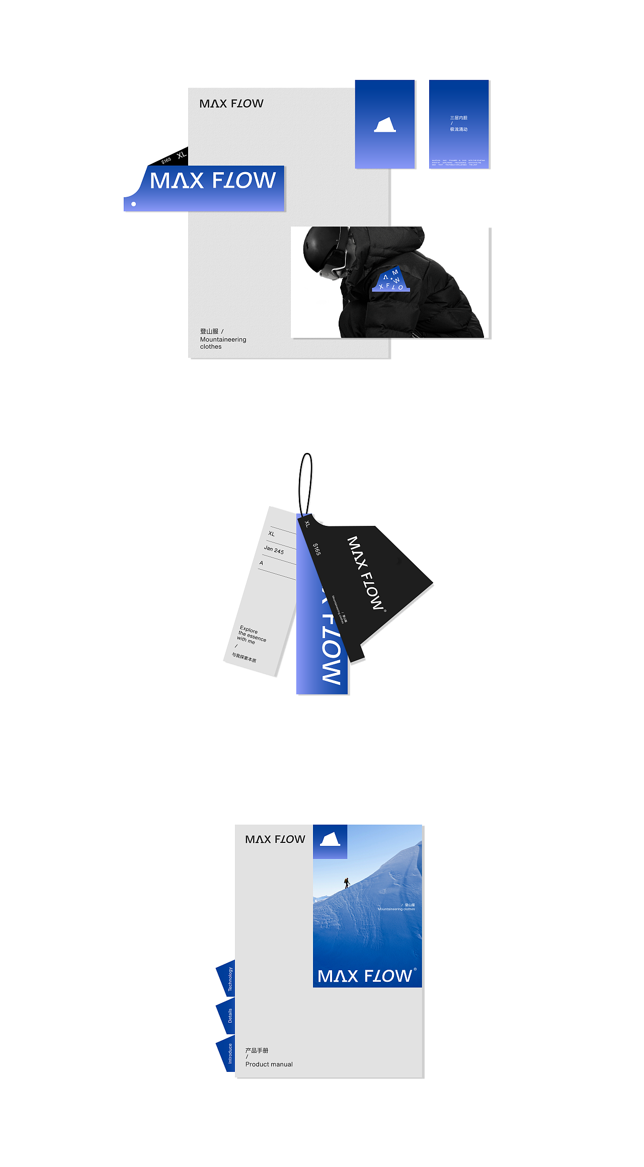 MAXFLOW-品牌视觉体系展示（图ZMzMwNzU2NzA4） - 品牌 - 站酷设计师磁石工作室原创素材 - 站酷ZCOOL