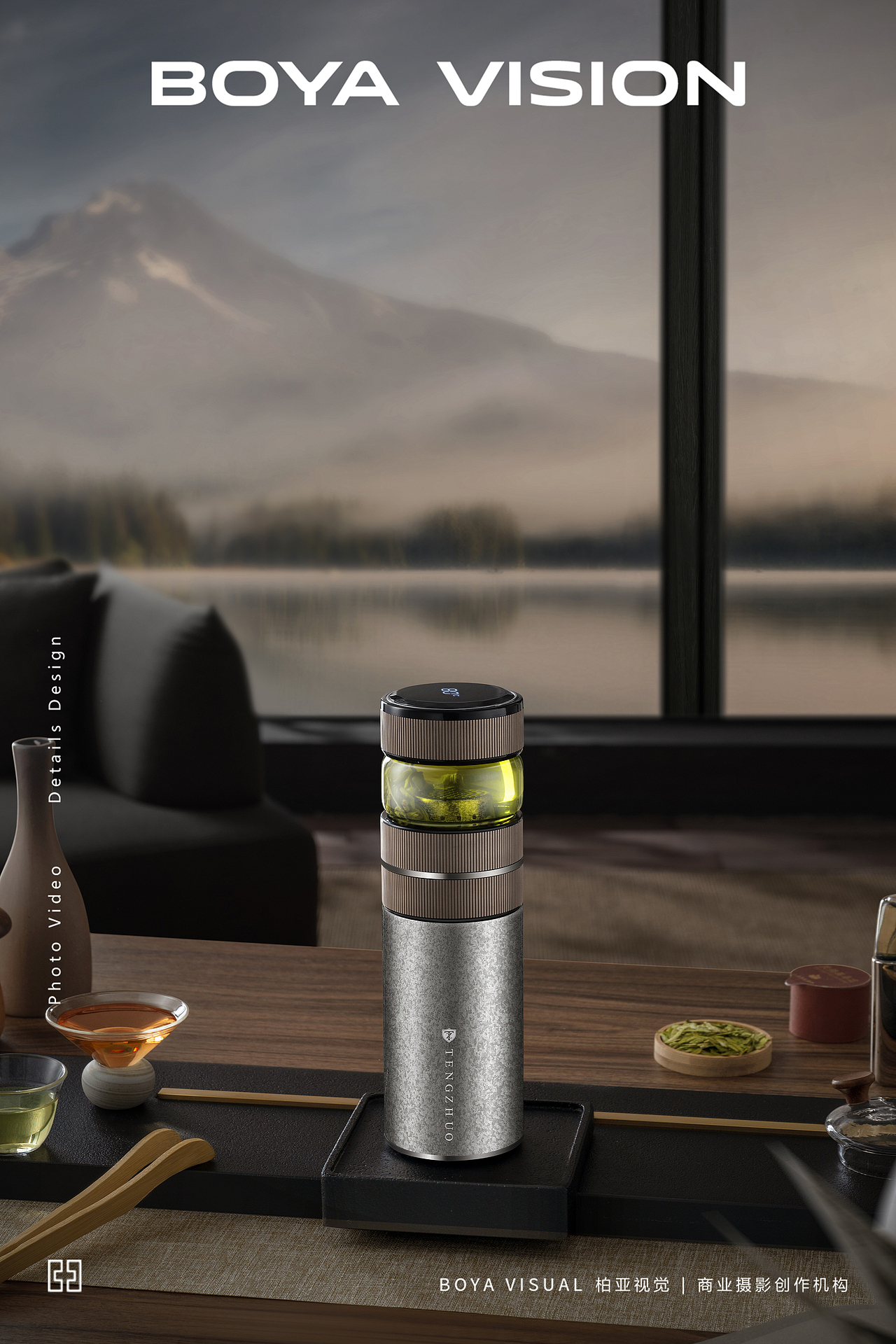 杯壶摄影 |钛泡茶杯 茶水分离杯 X BOYA视觉