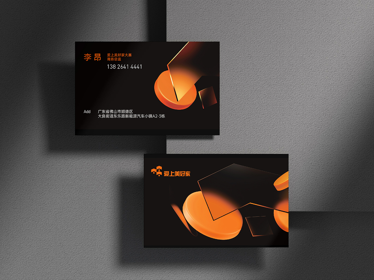 ImBD X 爱上美好家 | 用设计之美点亮家装行业