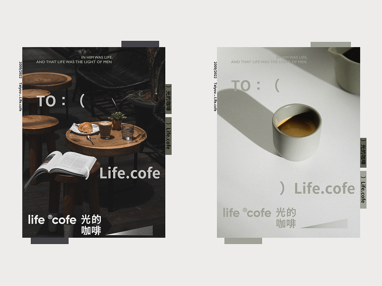 TAIYOU｜LIFE.COFE 光&コーヒー#光的咖啡（图ZMzAwMDYzOTI4） - 品牌 - 站酷设计师太有文化品牌设计原创素材 - 站酷ZCOOL
