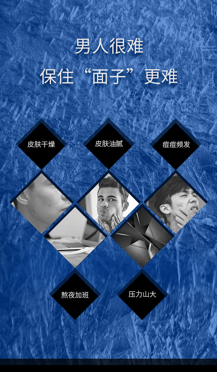 男士护肤品详情页（图ZMjk5ODY1MDUy） - 电商 - 站酷设计师工人与七原创素材 - 站酷ZCOOL