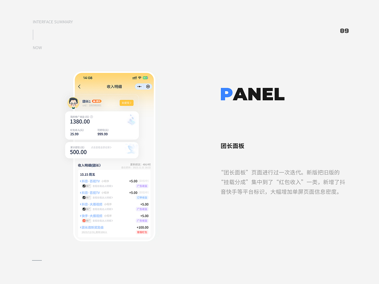 小鱼快推 微信小程序（图ZMzY3NjkyMDYw） - APP界面 - 站酷设计师贩油的老城原创素材 - 站酷ZCOOL