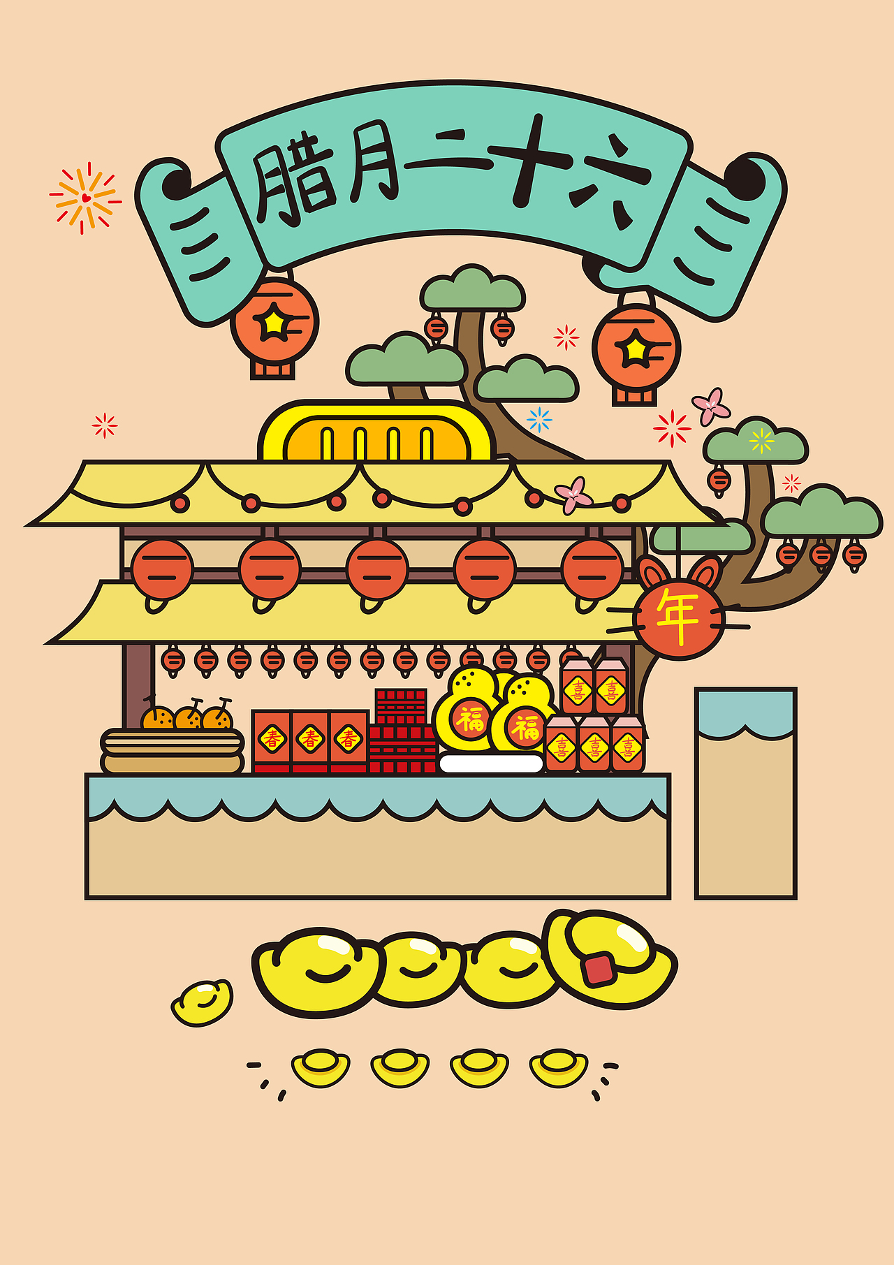 2023兔年春节快乐