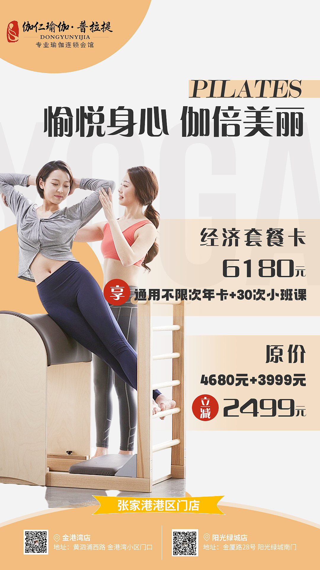 618私教文化节（图ZMzEwNDIxMjI0） - 海报 - 站酷设计师添添2017原创素材 - 站酷ZCOOL