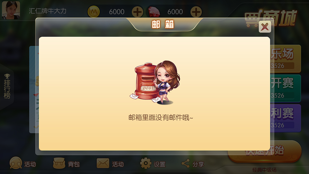棋牌 DESIGN | 济南麻将（图ZMzQyNjU4ODg4） - 游戏UI - 站酷设计师兔玛星Gun原创素材 - 站酷ZCOOL