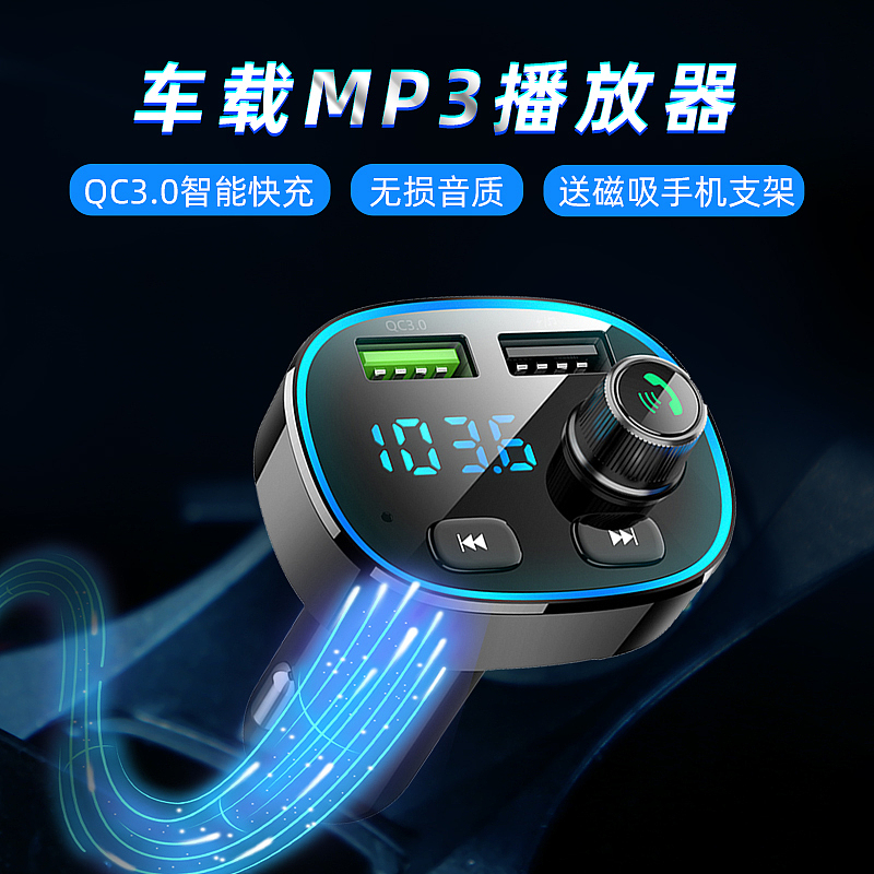 车载MP3主图详情设计