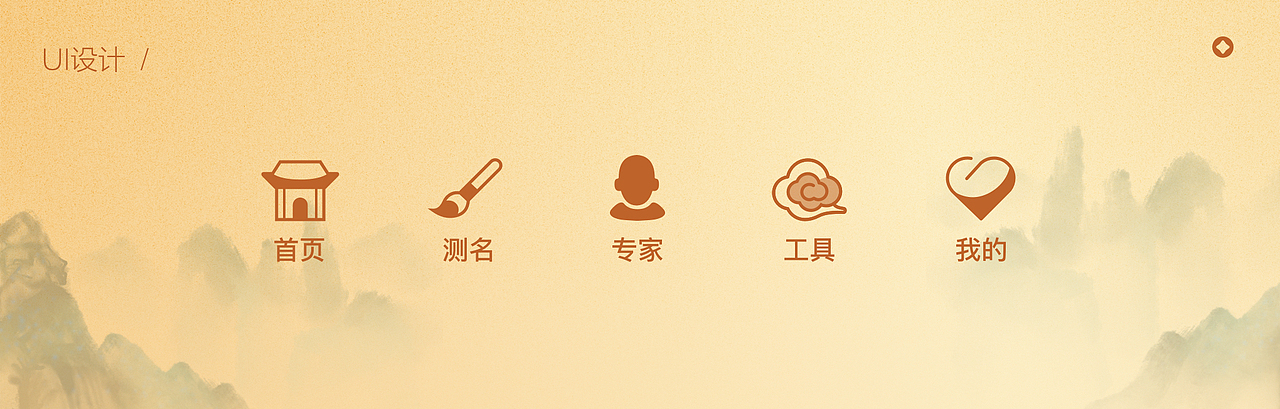 周易起名App｜国风类设计（图ZMzY0Nzk2Mjky） - APP界面 - 站酷设计师富贵児原创素材 - 站酷ZCOOL