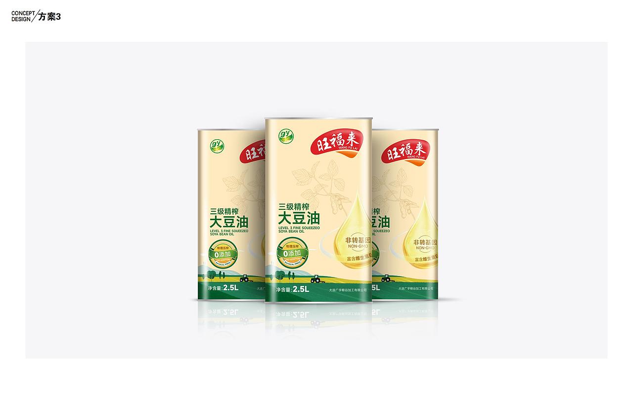 大豆油包装设计（图ZMzcwOTkzODQw） - 包装 - 站酷设计师亦小北原创素材 - 站酷ZCOOL