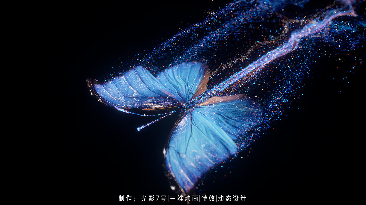 梦幻科技粒子蝴蝶飞舞三维动画制作