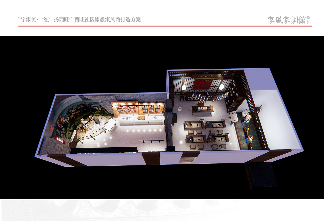 西旺家风家训馆设计（图ZMzY1NzA4MDQ4） - 展陈设计 - 站酷设计师知九品牌设计原创素材 - 站酷ZCOOL