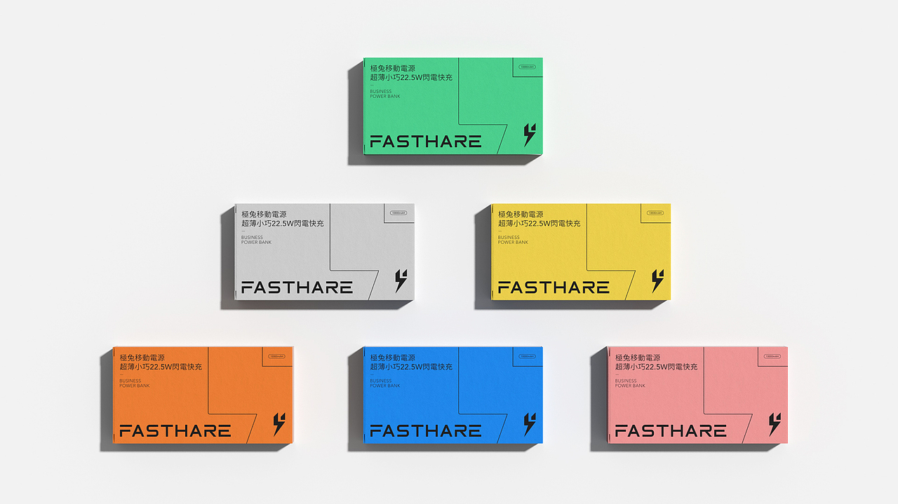 极兔充电品牌设计