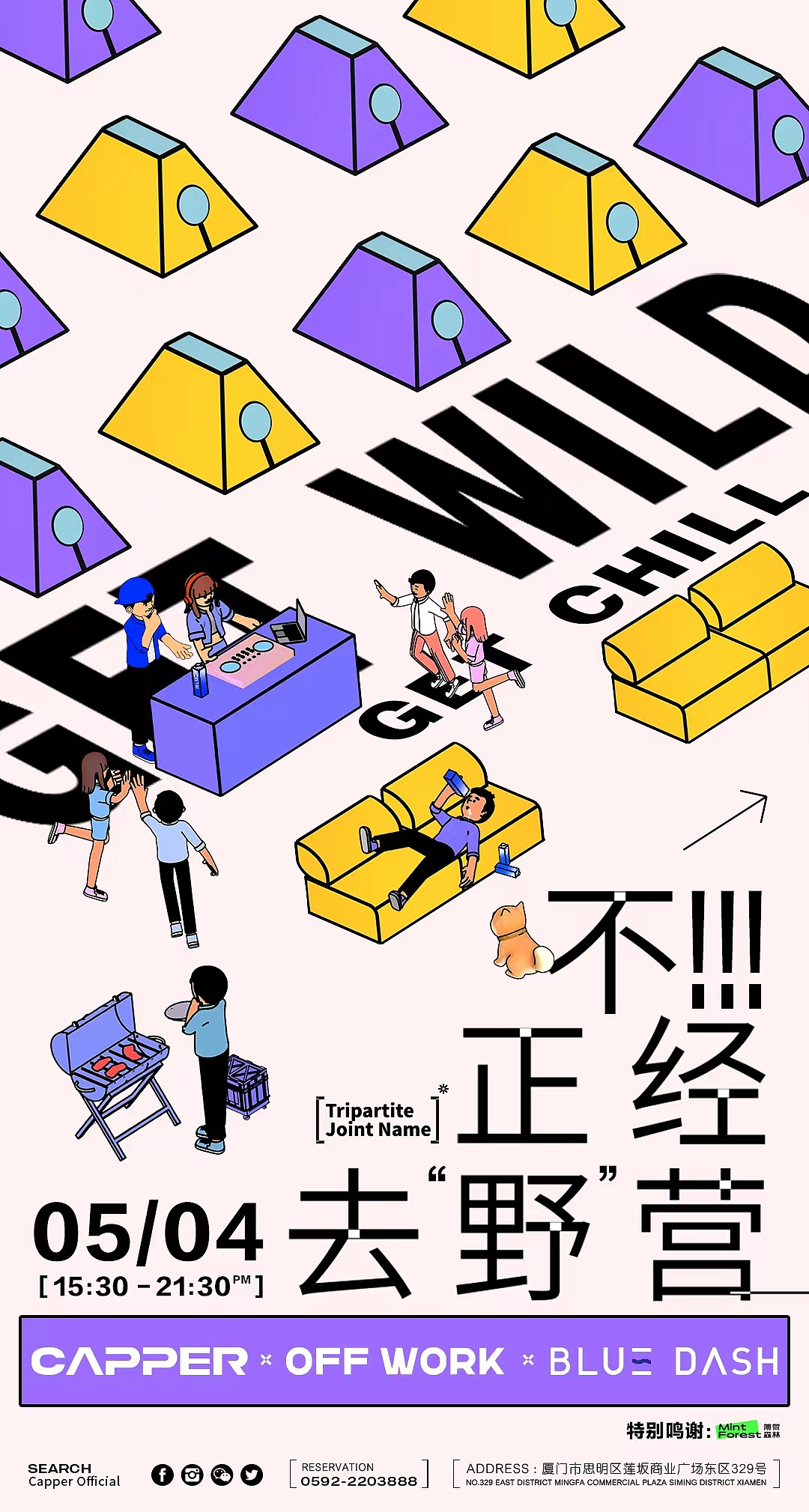 热夜之森主题活动&节假日海报