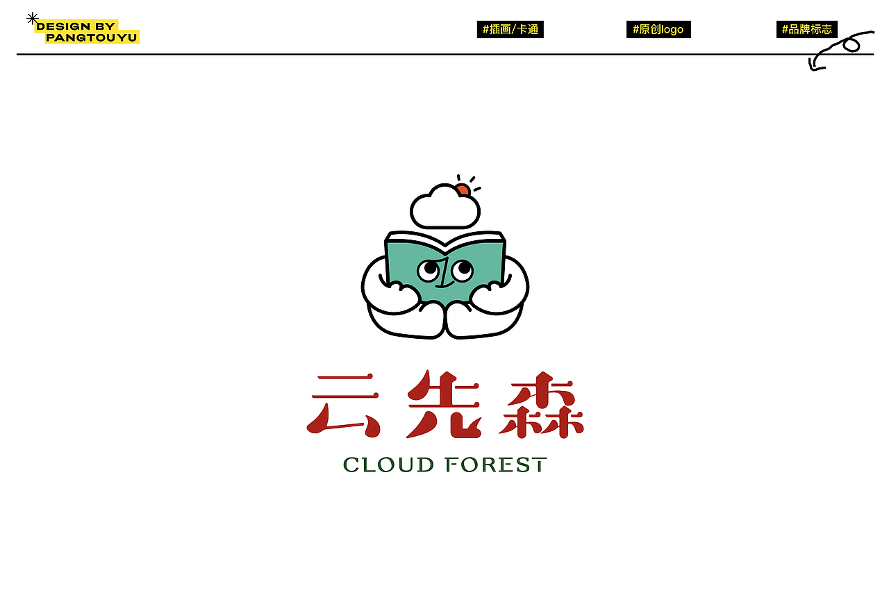 Logo Design ｜卡通logo设计（图ZMzY5MTUwODgw） - Logo - 站酷设计师胖头鱼多吃点原创素材 - 站酷ZCOOL