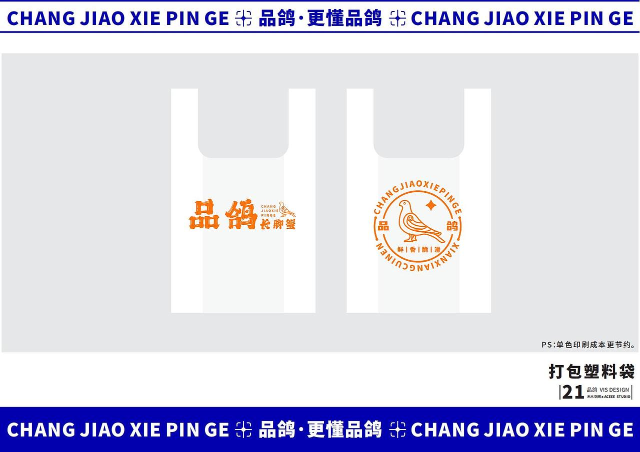 中山品鸽VIS Part-B（图ZMzI1NDE2Njc2） - 品牌 - 站酷设计师麥芽設計MS原创素材 - 站酷ZCOOL