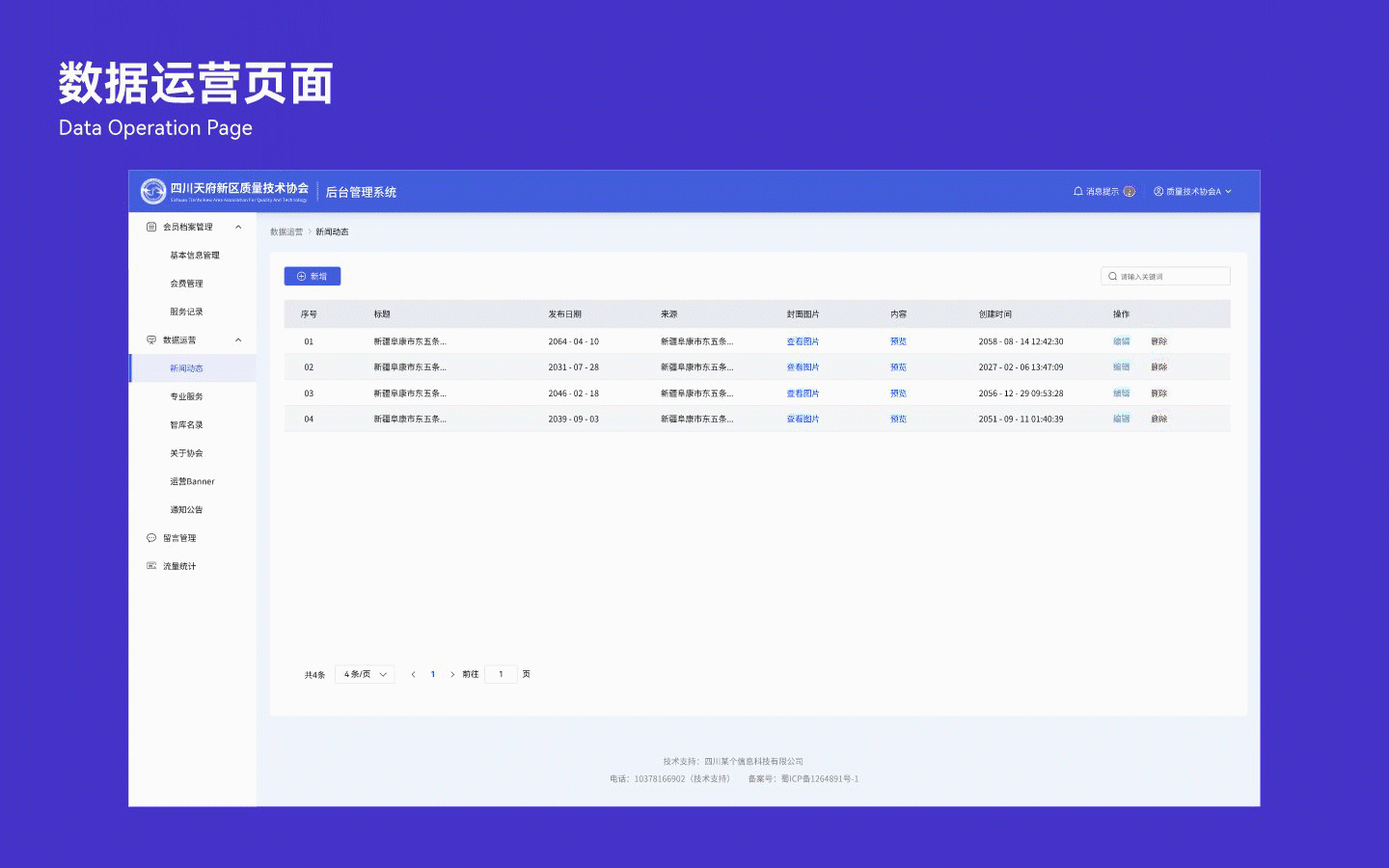 B端会员管理系统-后台界面设计（图ZMzMyMzU5NjQw） - 软件界面 - 站酷设计师这个鹅酱就是逊啦原创素材 - 站酷ZCOOL