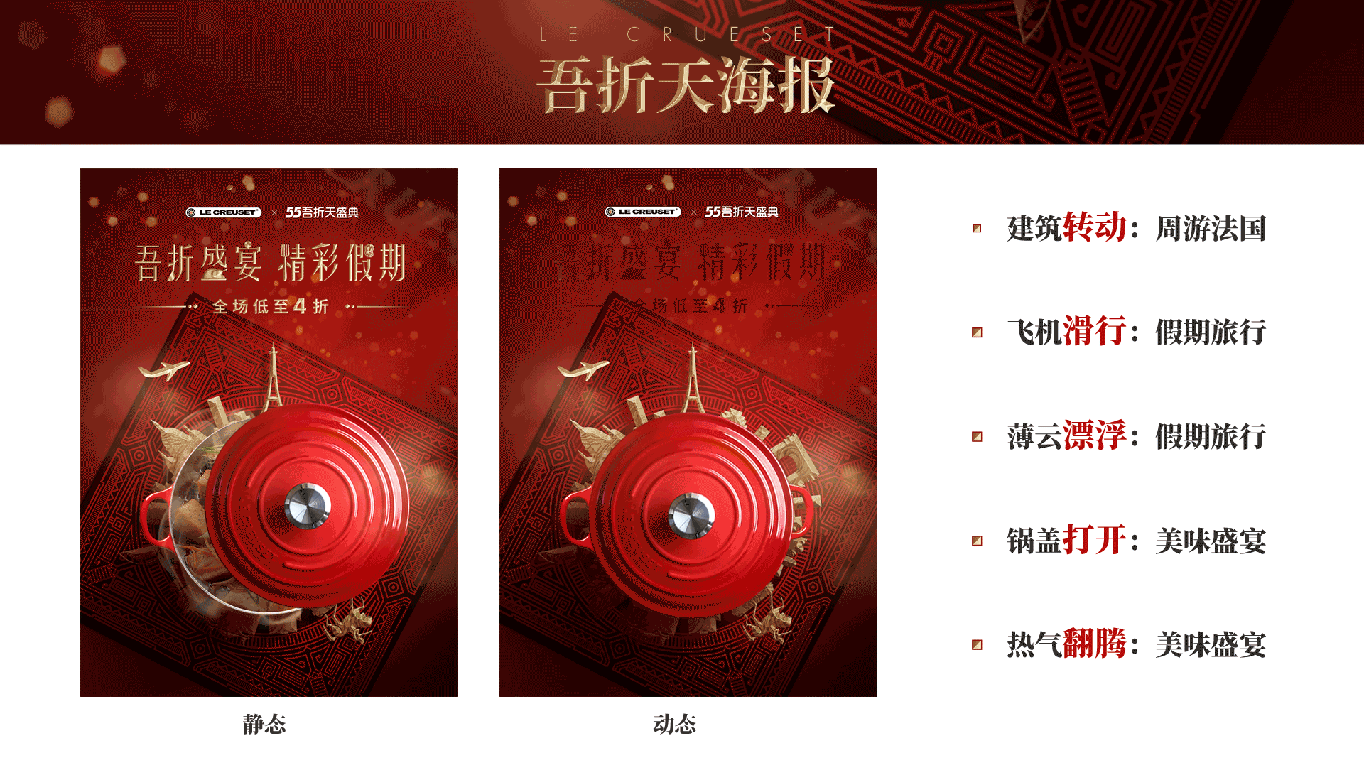 酷彩LECREUSET 动图海报（图ZMzA1MjkxMTg4） - 电商 - 站酷设计师MYOMYO本尊原创素材 - 站酷ZCOOL