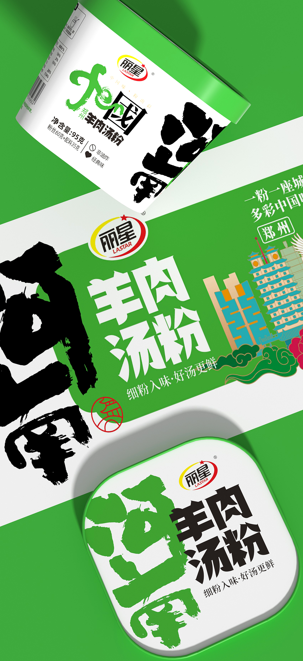 丽星 X 古舍 | 品类即品牌 打造汤粉新赛道（图ZMzIxNzQ5OTMy） - 包装 - 站酷设计师古舍策划原创素材 - 站酷ZCOOL