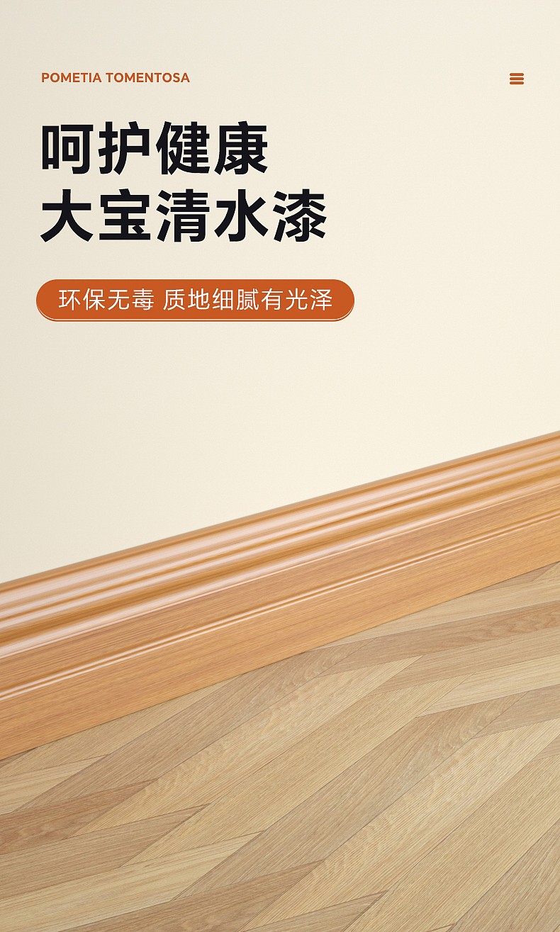 踢脚线（图ZMzY5NjQ1ODY0） - 电商 - 站酷设计师Alternative设计原创素材 - 站酷ZCOOL