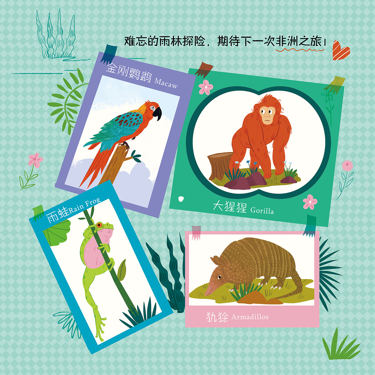 两年前的动物绘本，大狗当当（图ZMzI3NDM2NjEy） - 儿童插画 - 站酷设计师硕果果的树原创素材 - 站酷ZCOOL