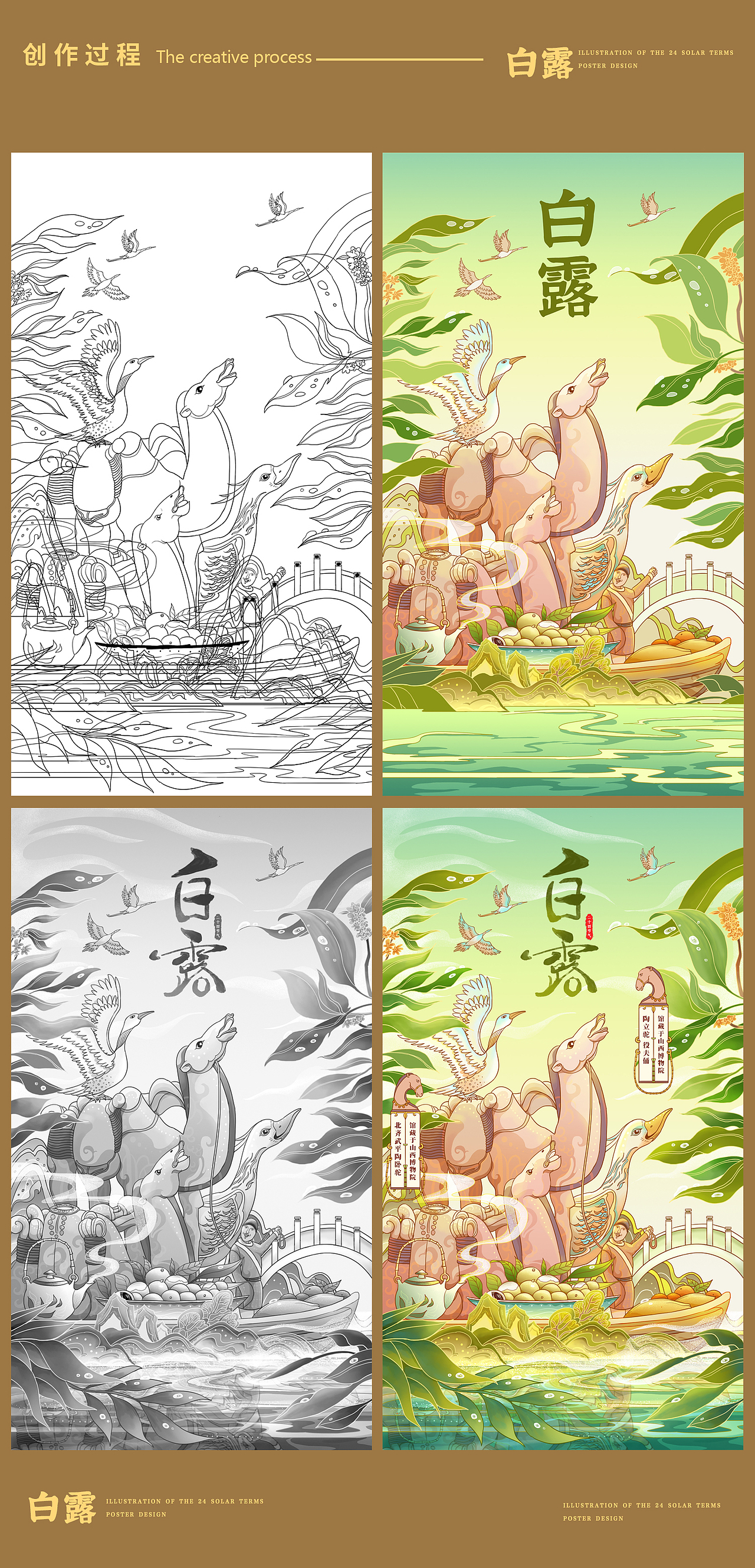 山西文旅2023年二十四节气插画——秋季篇