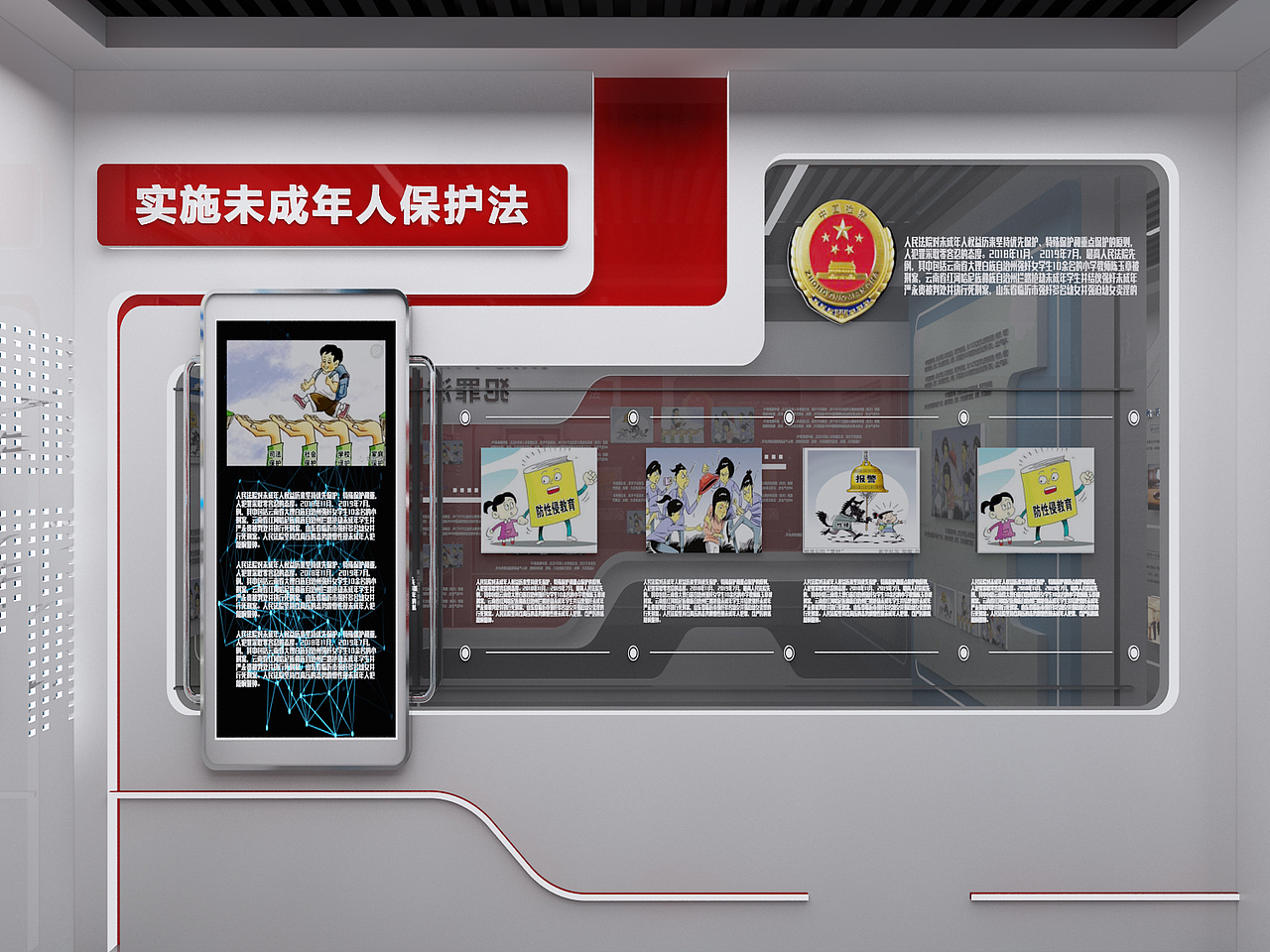 法治展厅（图ZMzUxNzgzMzEy） - 其他三维 - 站酷设计师造热设计原创素材 - 站酷ZCOOL