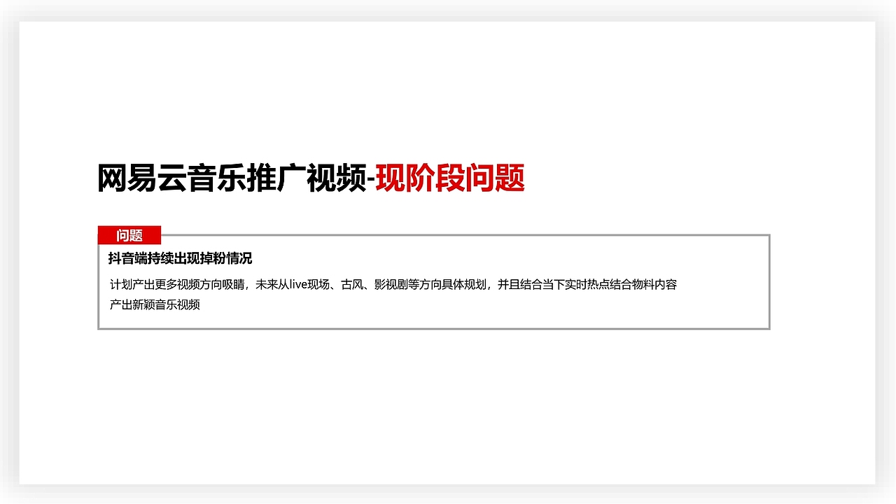 网易云音乐视频号推广视频-个人项目经历复盘（图ZMzIyNzU3NjY4） - 其他影视 - 站酷设计师圈圈and圆圆原创素材 - 站酷ZCOOL