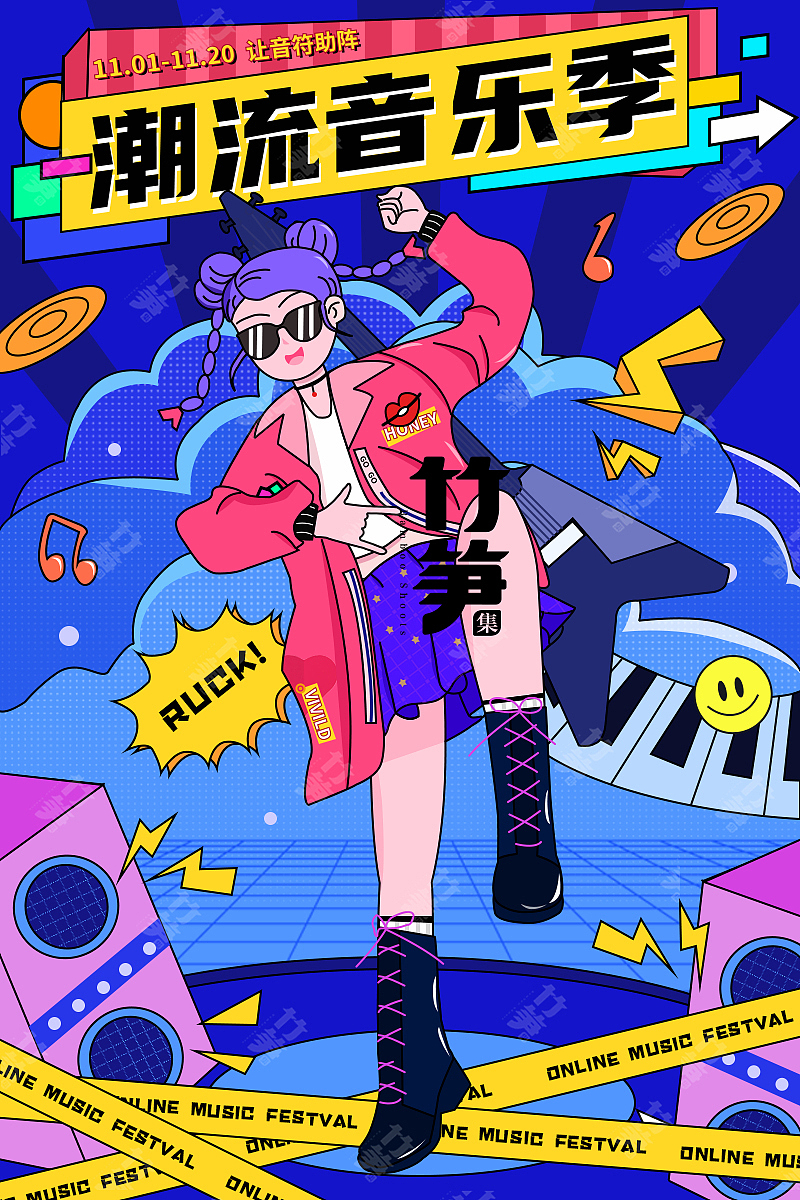 竹笋集156 潮流插画（图ZMzAxNjgxODE2） - 闪屏/壁纸 - 站酷设计师竹笋集原创素材 - 站酷ZCOOL