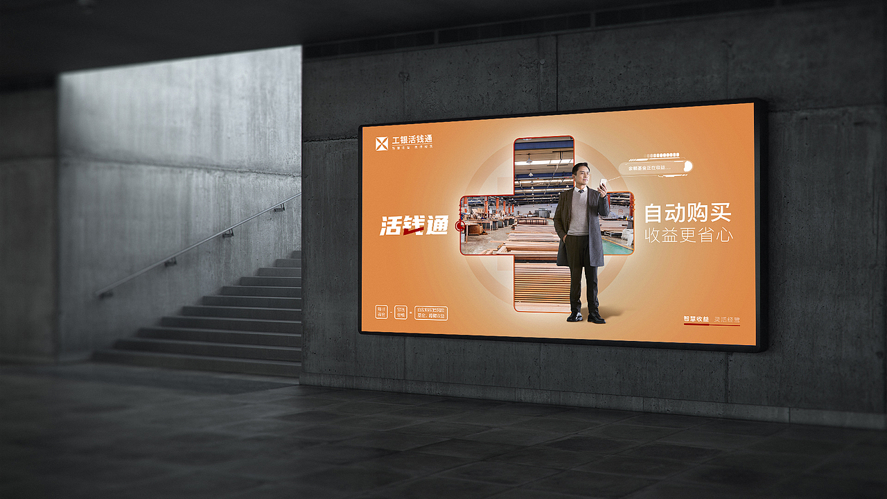 工商银行系列海报（图ZMzE4MTcyNjMy） - 海报 - 站酷设计师行走的豆芽m原创素材 - 站酷ZCOOL