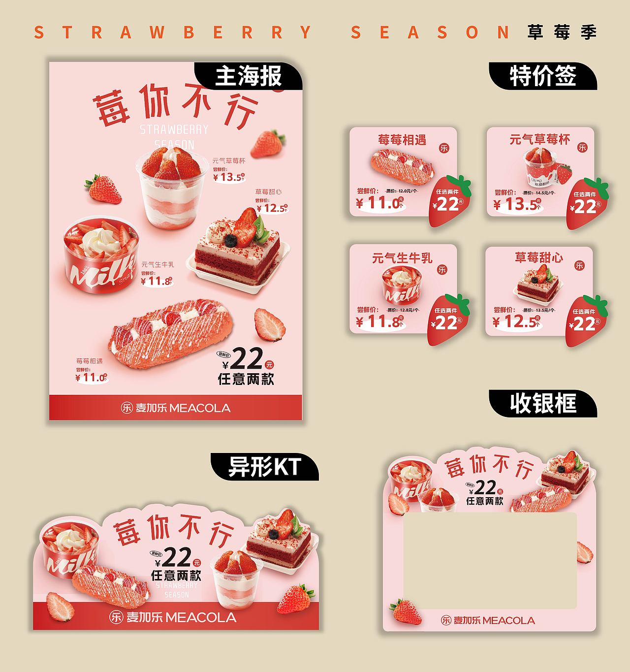 2022-2024作品集(餐饮方向)