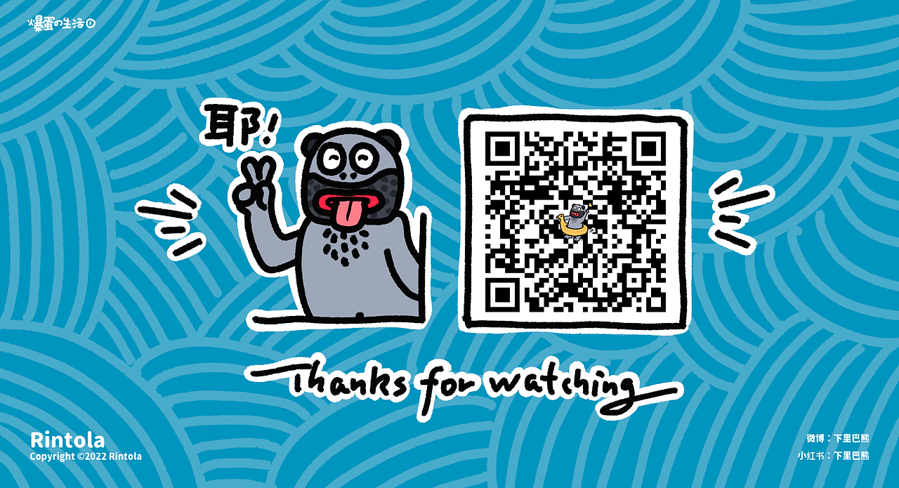 第三弹_爆蛋の日常